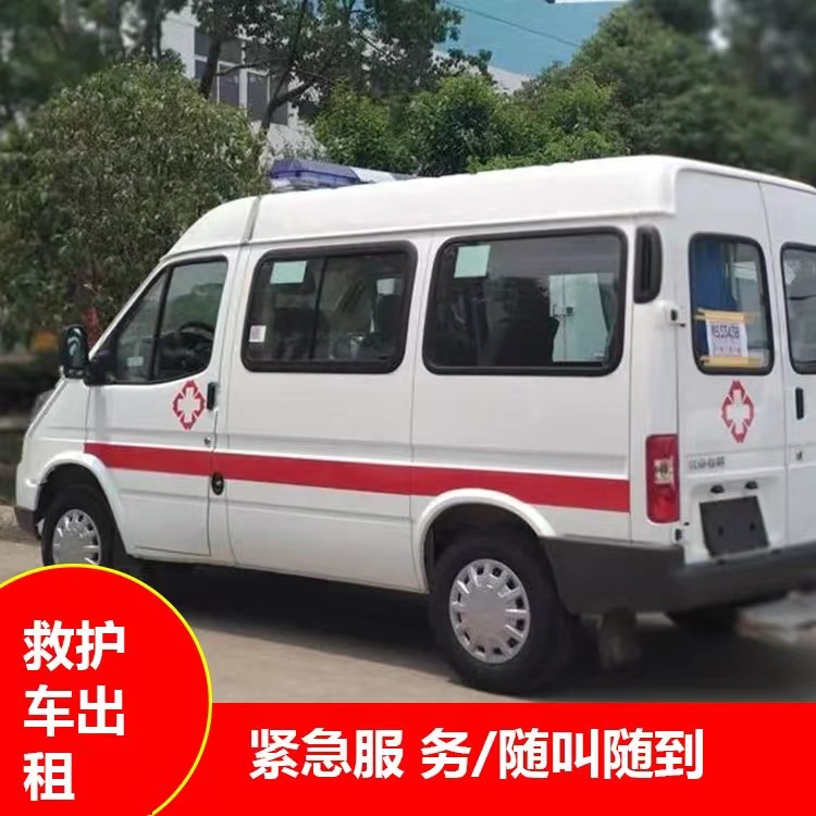 永修跨市救护车护送转院租赁
